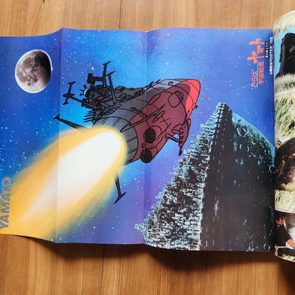 Animage September Issue Vol.3 Bandai Book Special Feature