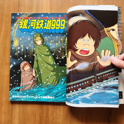 Animage September Issue Vol.3 Bandai Book Special Feature