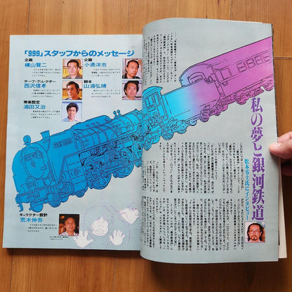 Animage September Issue Vol.3 Bandai Book Special Feature