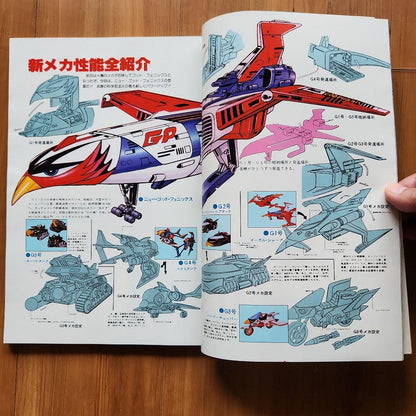 Animage September Issue Vol.3 Bandai Book Special Feature