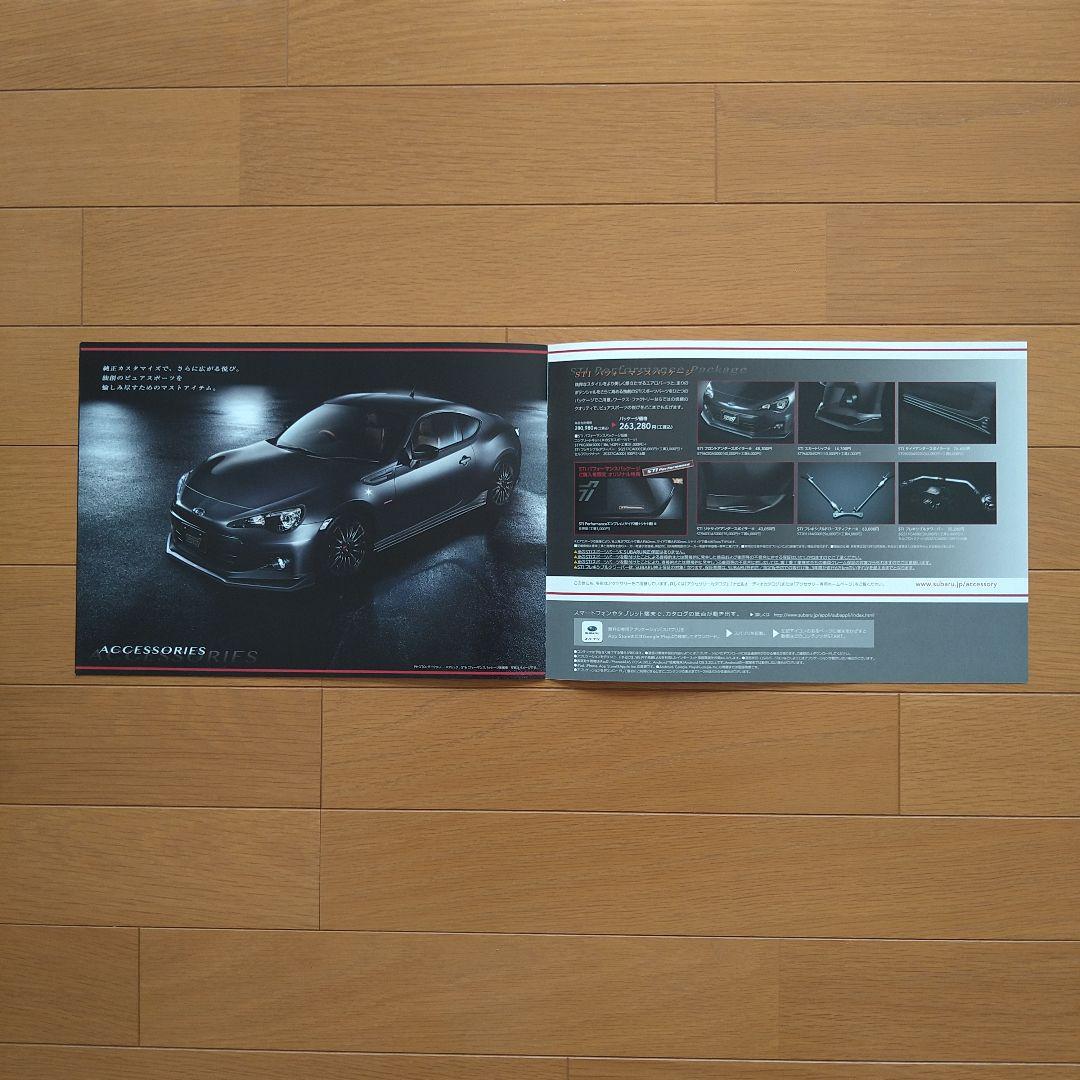 Used Catalog Subaru BRZ(ZC6) Premium Sport Package