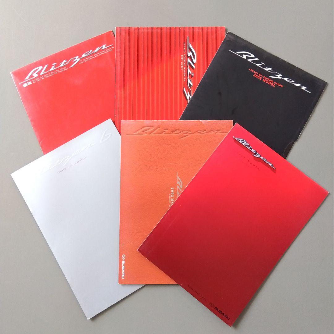 Subaru Legacy Blitzen Catalog 6 volumes
