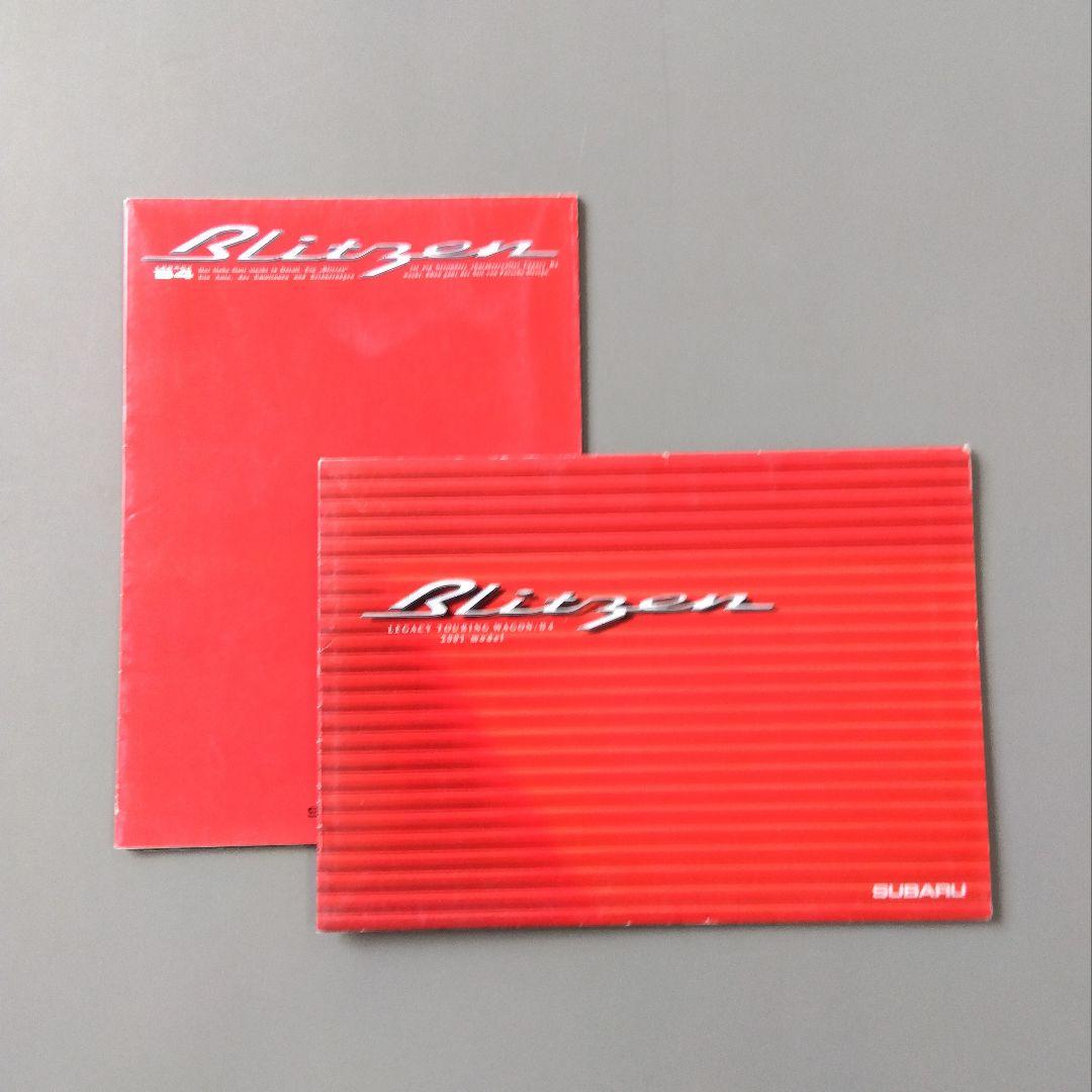 Subaru Legacy Blitzen Catalog 6 volumes