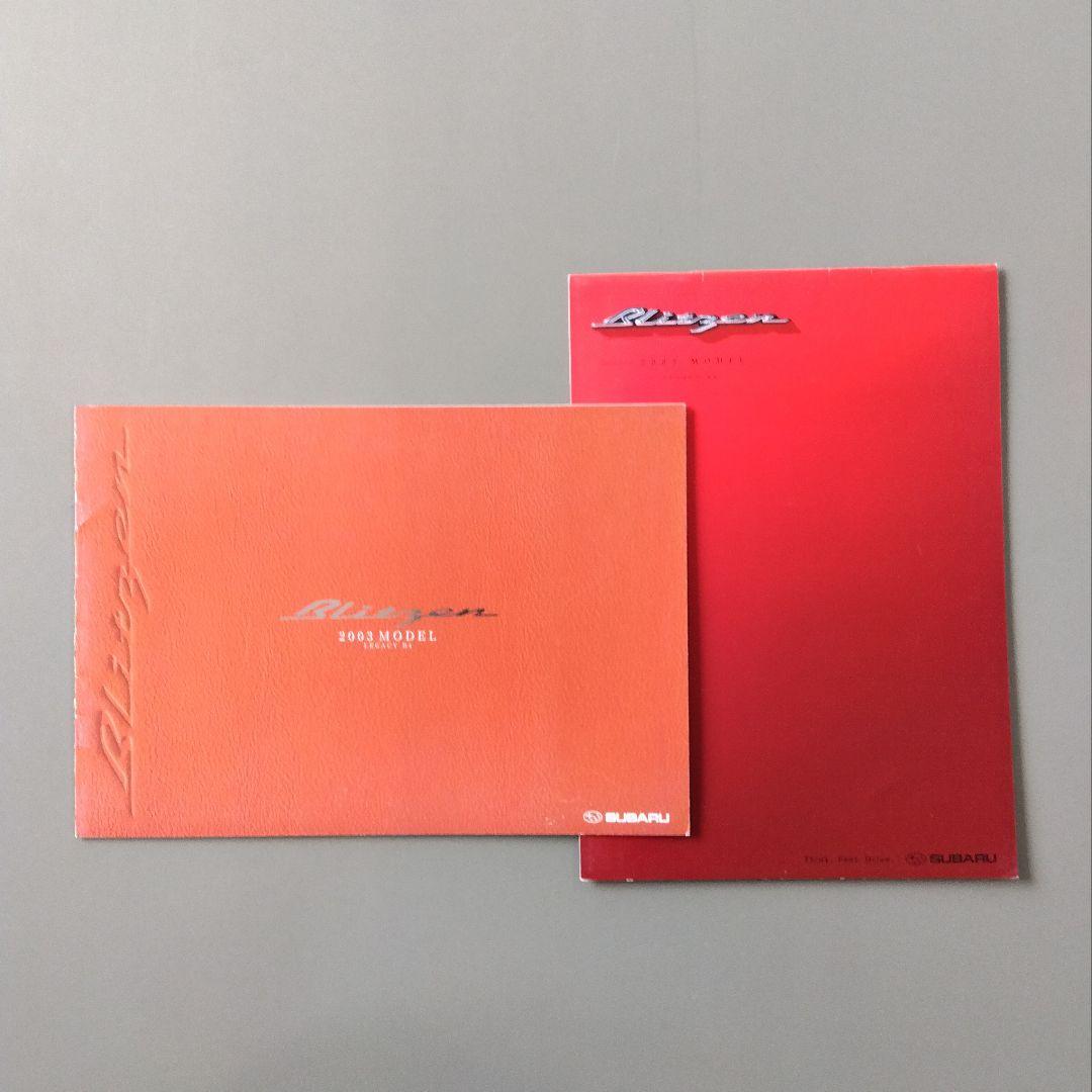 Subaru Legacy Blitzen Catalog 6 volumes
