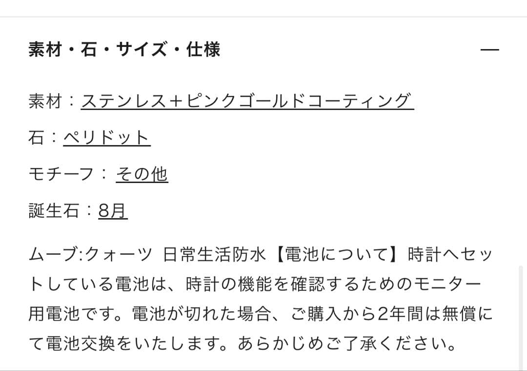 4C Watch Gold Pink Gold Peridot Green