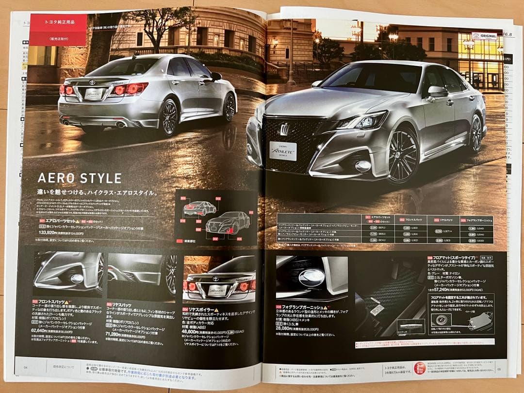 [Catalog Festival] 14th Generation Crown Athlete (AWS210)