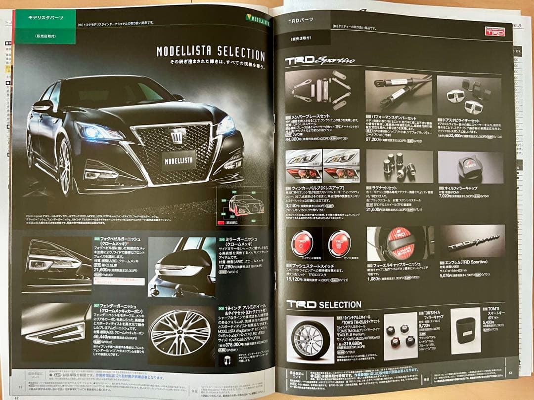 [Catalog Festival] 14th Generation Crown Athlete (AWS210)