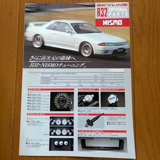 NISMO R32 SKYLINE Optional Parts Catalog 1996