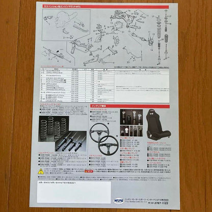 NISMO R32 SKYLINE Optional Parts Catalog 1996