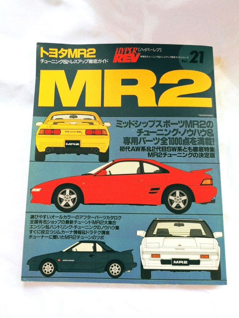A Comprehensive Tuning Guide for MR2 SW20 - Hyper Rev 21