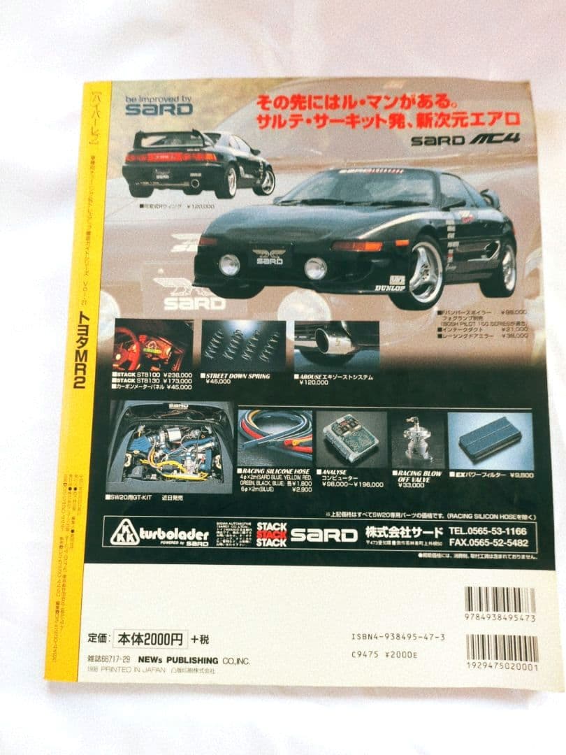 A Comprehensive Tuning Guide for MR2 SW20 - Hyper Rev 21