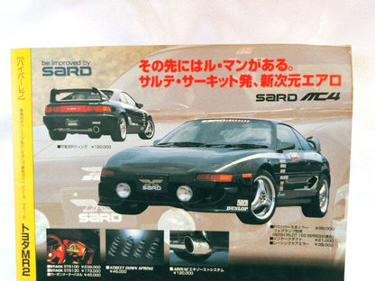 A Comprehensive Tuning Guide for MR2 SW20 - Hyper Rev 21