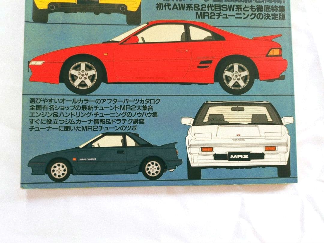 A Comprehensive Tuning Guide for MR2 SW20 - Hyper Rev 21