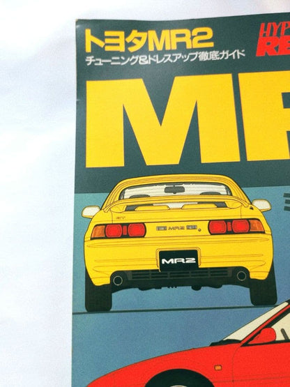 A Comprehensive Tuning Guide for MR2 SW20 - Hyper Rev 21