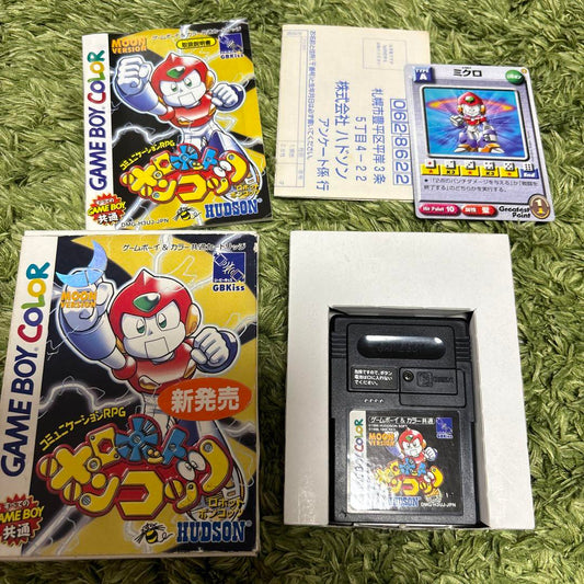 Robot Ponkotsu Tsu Moon Version Game Boy