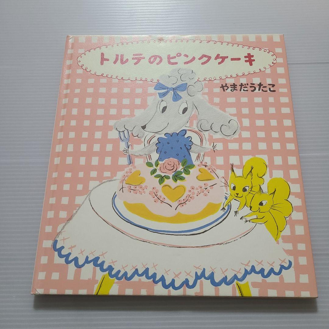 Torte's Pink Cake (Gakken Story Picture Book)