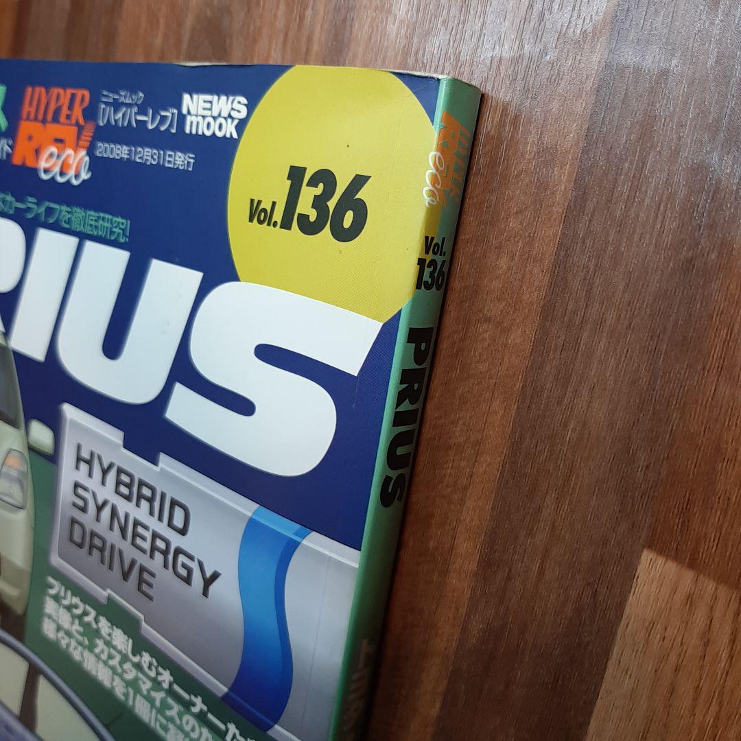 Toyota Prius Hyper REV