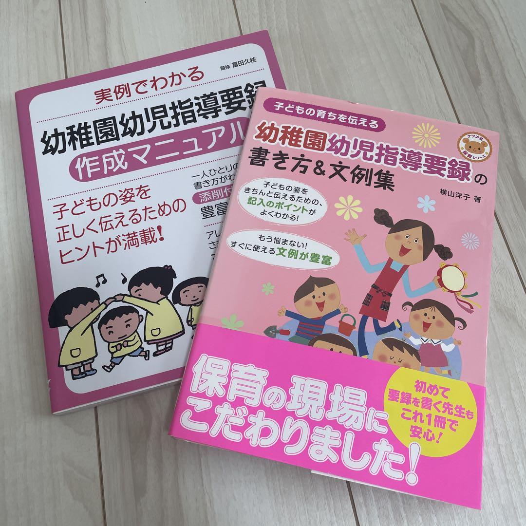 Preschool Education Record Creation Manual Writing Methods Example Collection Instructional Plan Annual Events Childcare Magazine