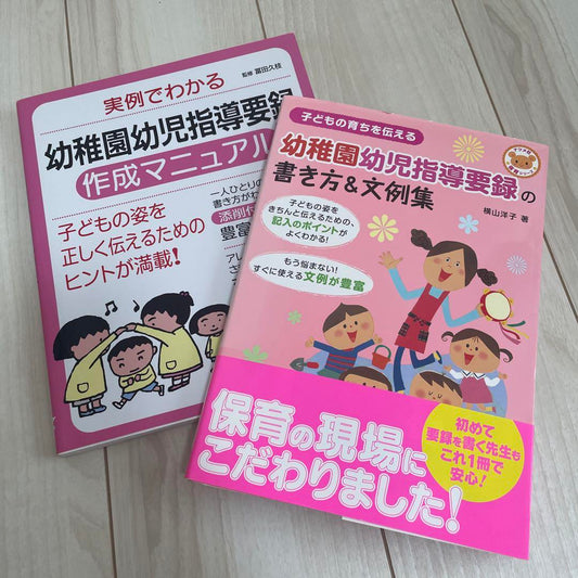 Preschool Education Record Creation Manual Writing Methods Example Collection Instructional Plan Annual Events Childcare Magazine