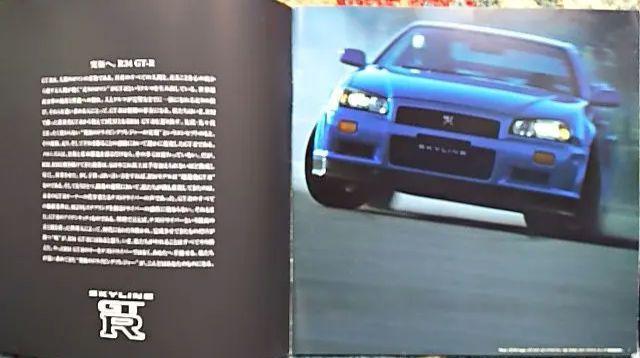 Car Catalog: 1999 Nissan Skyline GT-R