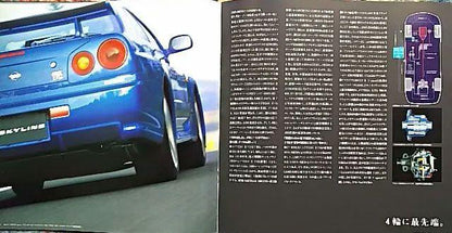 Car Catalog: 1999 Nissan Skyline GT-R