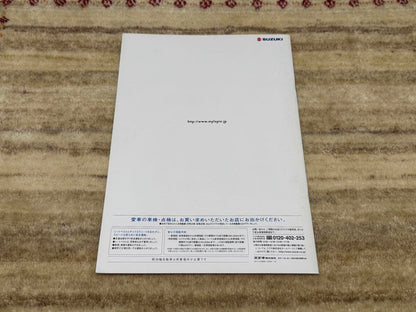 Suzuki Lappy Catalog 2014/9