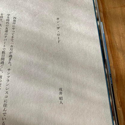 Naoka Nakano / THE NORTH FACE - ON THE ROAD