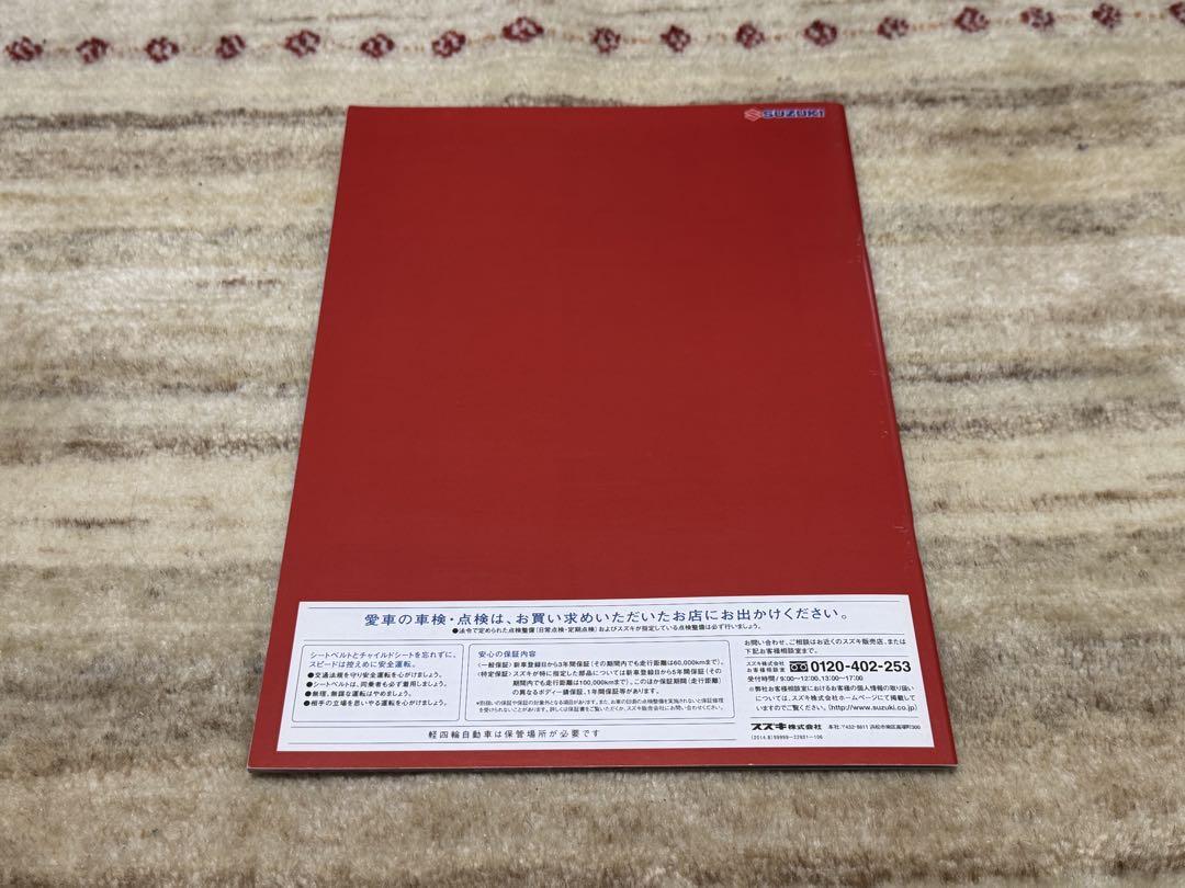 Suzuki Wagon R Stingray Catalog 2014/8