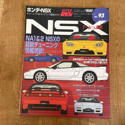 NSX No.2 Vol.93 Hyper Rebel Book