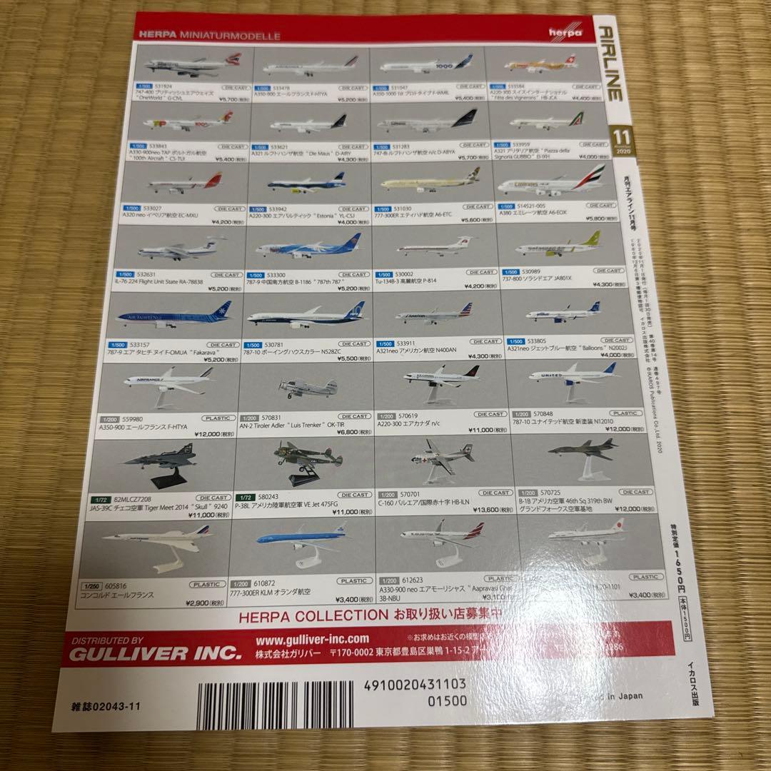 AIRLINE(ER Air Line) November 2020