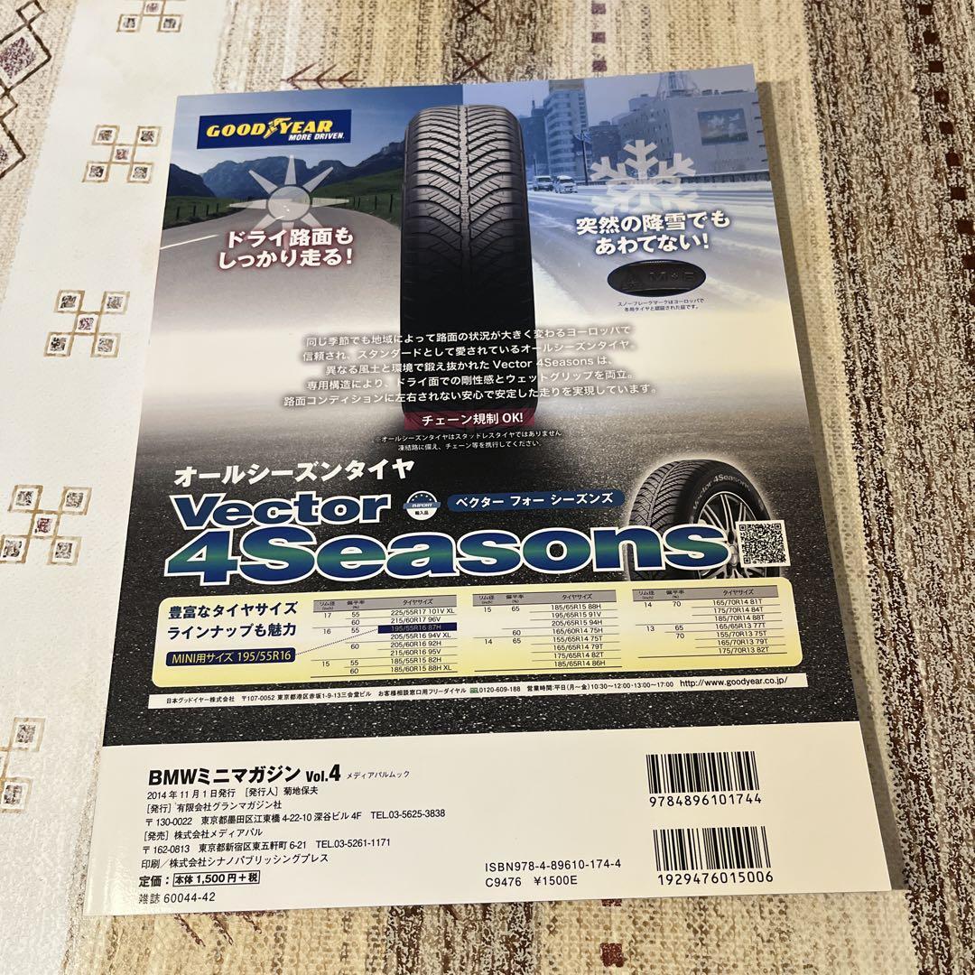 BMW Mini Magazine November 2014 Vol.4