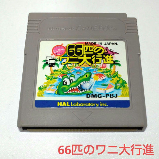 Game Boy Software / 66 Crocodiles Big Parade