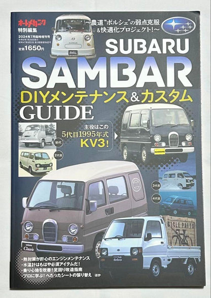 SUBARU Sambardiy Maintenance & Custom Guide 1995