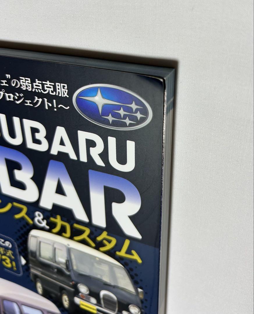 SUBARU Sambardiy Maintenance & Custom Guide 1995