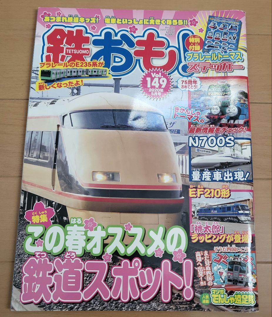 Train Magazine 149 Issue Train Spotting #Kids #TrainLovers #TrainRide #ChildTrain #Photography