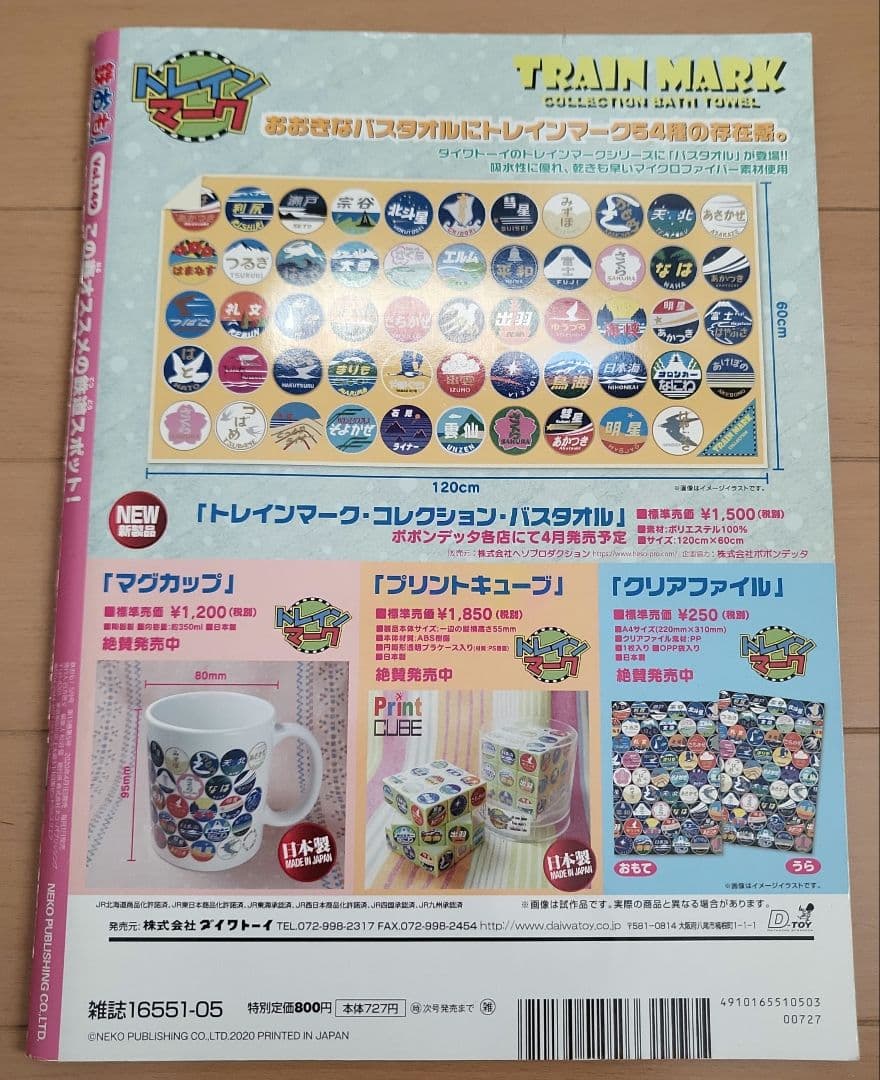 Train Magazine 149 Issue Train Spotting #Kids #TrainLovers #TrainRide #ChildTrain #Photography