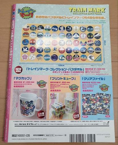 Train Magazine 149 Issue Train Spotting #Kids #TrainLovers #TrainRide #ChildTrain #Photography