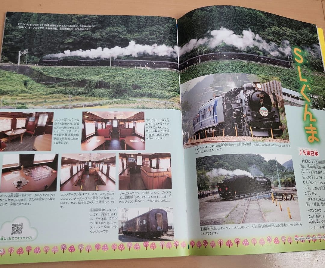 Train Magazine 149 Issue Train Spotting #Kids #TrainLovers #TrainRide #ChildTrain #Photography