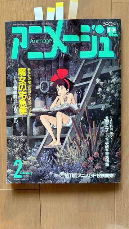 Miyazaki's 1989 February Issue vol.128 Kiki's Delivery Service