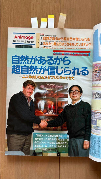 Miyazaki's 1989 February Issue vol.128 Kiki's Delivery Service