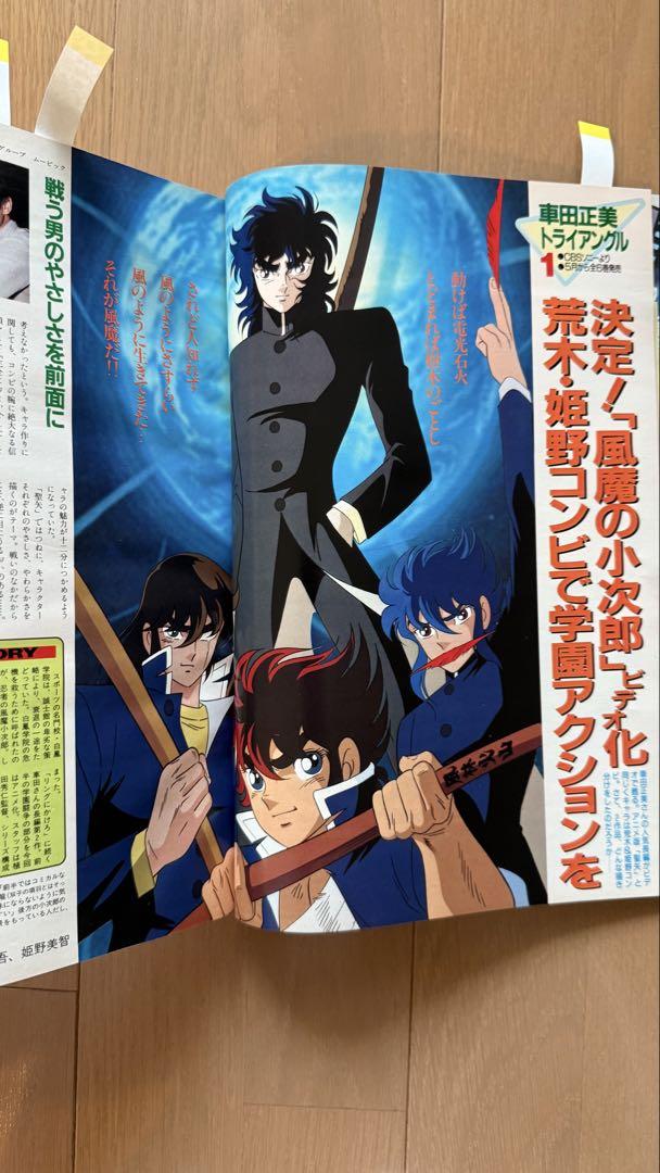 Miyazaki's 1989 February Issue vol.128 Kiki's Delivery Service