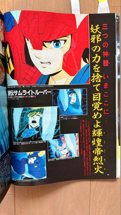 Miyazaki's 1989 February Issue vol.128 Kiki's Delivery Service