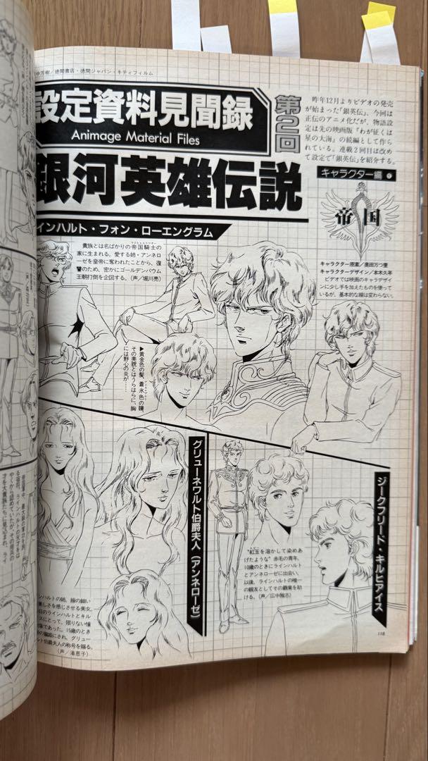 Miyazaki's 1989 February Issue vol.128 Kiki's Delivery Service