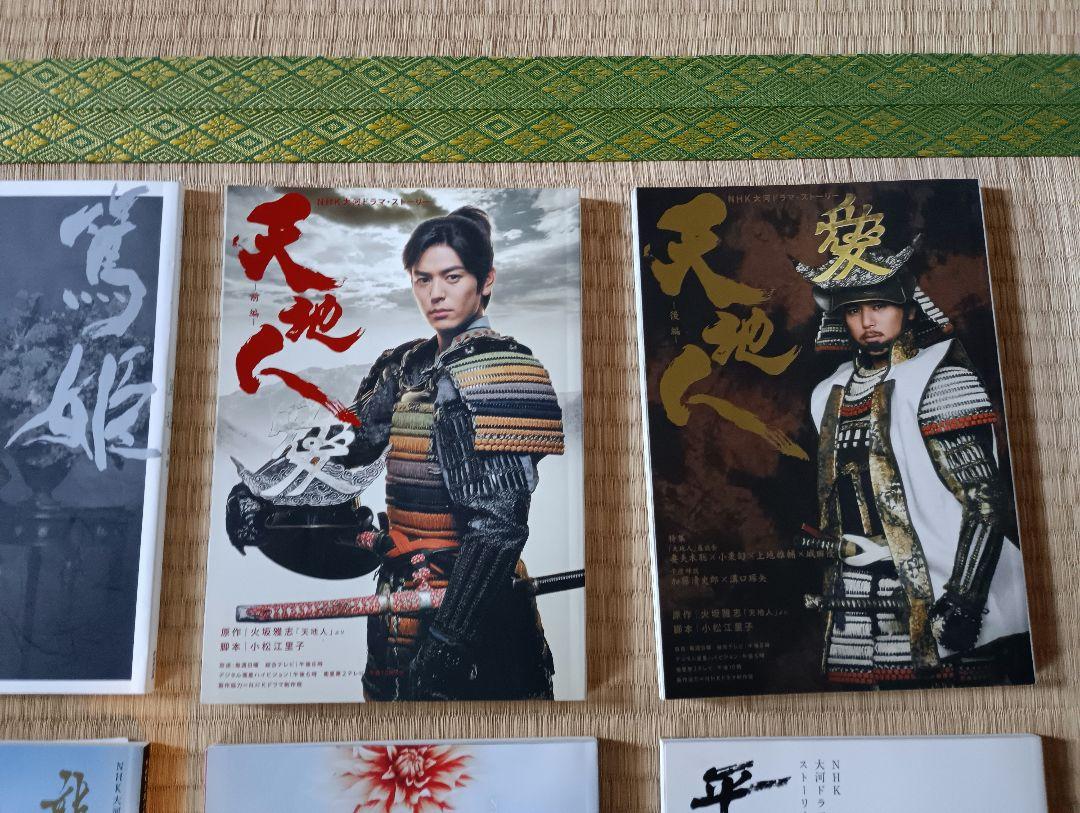 NHK Taiga Drama Story 1990-1994 8-Volume Set