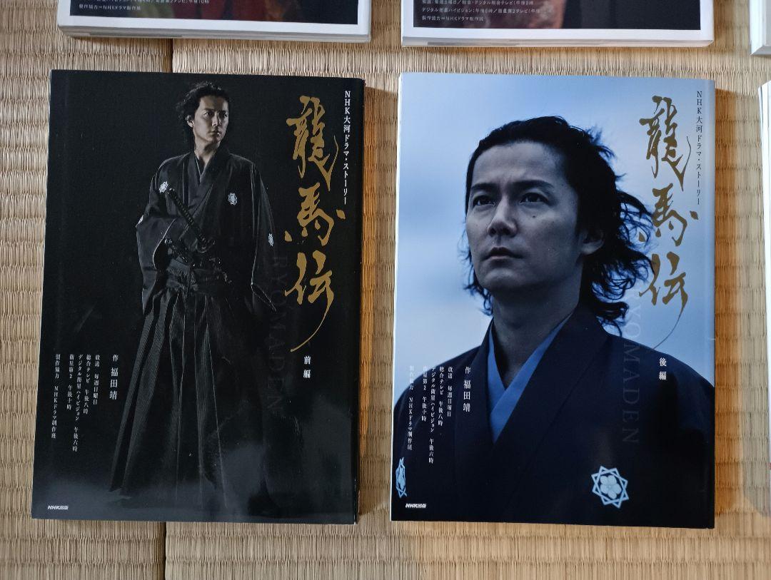 NHK Taiga Drama Story 1990-1994 8-Volume Set