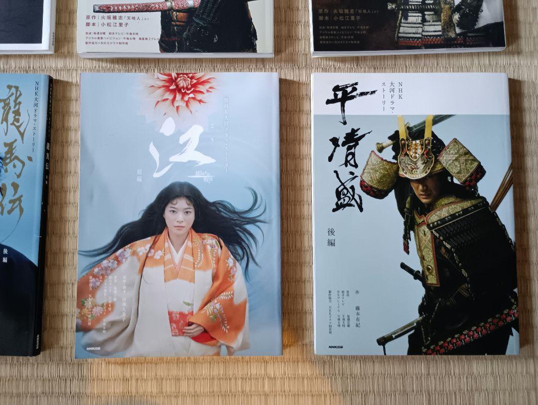 NHK Taiga Drama Story 1990-1994 8-Volume Set