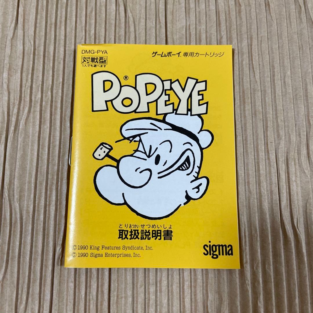 POPEYE