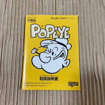 POPEYE