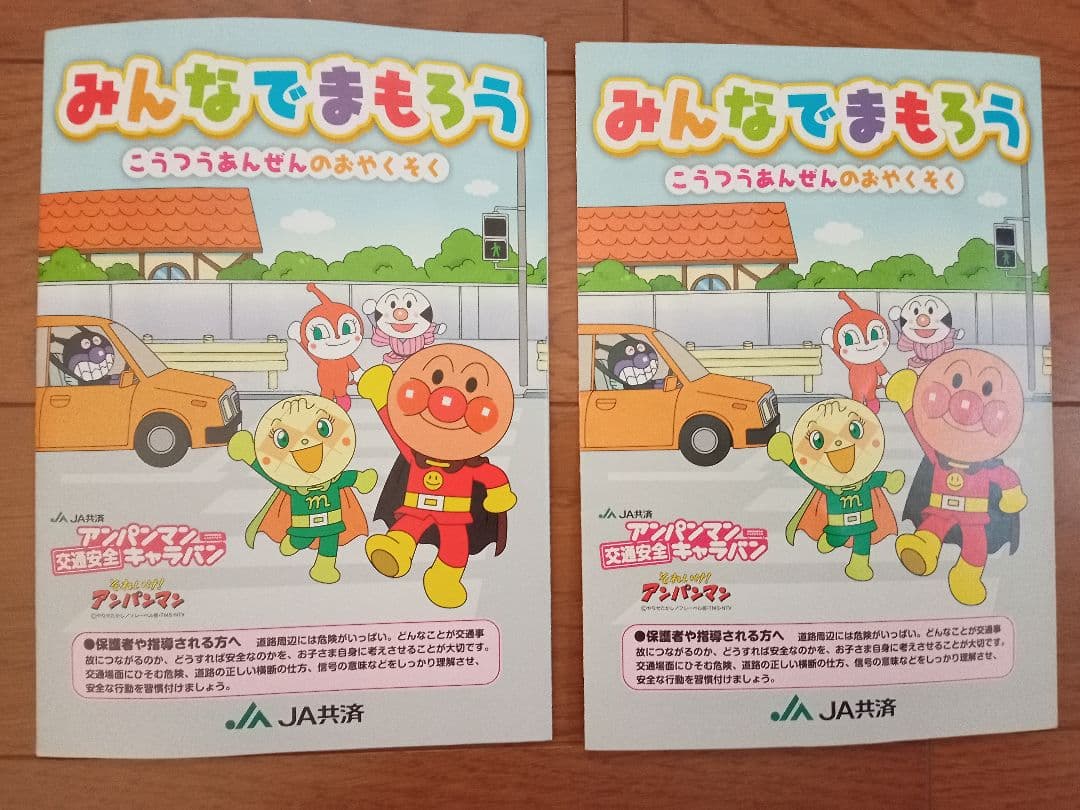 Let's All Work Together to Stay Safe: Traffic Safety Pledge 2-Book Set