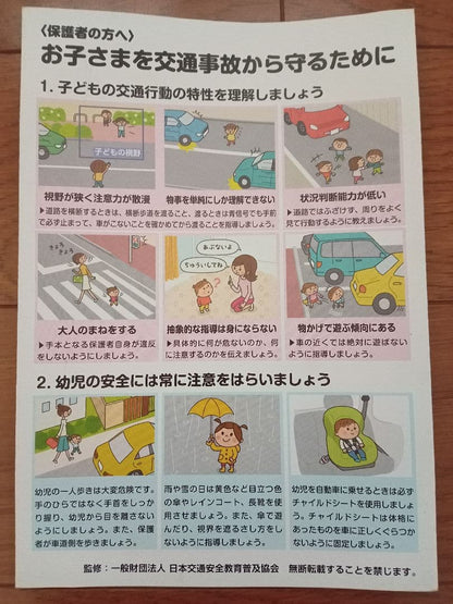 Let's All Work Together to Stay Safe: Traffic Safety Pledge 2-Book Set